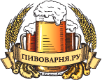 Пивоварня.ру